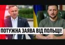 25 хвилин тому! Дуда влупив – потужна заява: весь світ в дикому шоці! Такого ще не чули, деталі!