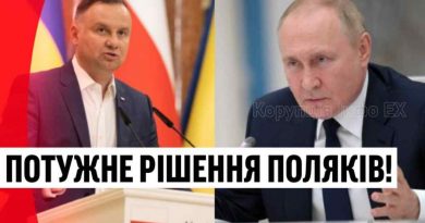 На ранок! Польща наважилася – потужне рішення: kремль в шоці! ЄС піднявся, РФ попустили!
