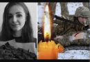 Неможливо підібрати слова, які хоч би трохи знизили душевний біль !На фронті загинула 28-річна Марія Власюк. Нехай для Марічки буде земля пухом