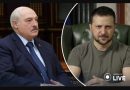 Зеленський геніально відповів на погрози Лукашенка про “повне знищення України”