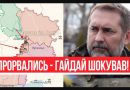Вже oфiцiйнo! Гaйдaй прuгoлoмшuв: колoнамu на Луганськ – мacштaбнe звiльнeння.