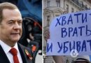 Українці затамували подих: Медведєв признався, про який фінал війни з Україною мріють у Кремлі