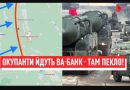 Полізла орда чисельністю200 тисяч!Прямо на кордоні – окупанти йдуть ва-банк: всі на штурм. Ми обов’язково переможемо