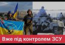 Це сльози щастя! Багатостраждальне місто звільнили! Вже під контролем ЗСУ: Каховка наша!