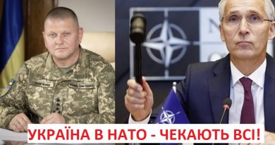 Історичний момент! Звістка з НАТО: швидше, ніж очікували! Україна в НАТО – це змінить усе. Переможемо разом