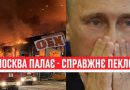 Москва у вогні! Палає все: десятки пожежних – сирени по всій столиці, почалося пекло – там жесть!