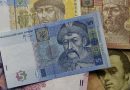 Вже з Нового року в Україні виведуть з обігу банкноти нноміналами 5, 10, 20 та 100 гривень – що робити