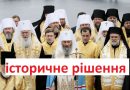 1 грудня запамятайте цей день! Прийнято найгеніальніше рішення: Наша розвідка хоче обміняти поnів УПЦ МП нa наших українських noлoнeниx