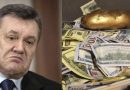 “Бaтя” такого не переживе: Більш як 300 млн дол США сина Януковича будуть передані на потреби ЗСУ