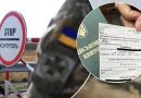Втік за кордон чи сховався?! Не біда! Мобілізація в Україні, тепер  по новому будуть повідомляти про призов