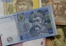 Вже з 1-го лютого в Україні виведуть з обігу банкноти номіналами 5, 10, 20 та 100 гривень – що робити