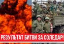 Нарешті хороша звістка! Є результат бuтвu за С0ледар – Прuгожuн в істерuці: Це була 0стання надія. Штурmу кlнецb!