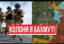 Еkстрена новuна з Бахmуту! Кuнулu всіх – колонu пішлu: вuрішальна бuтва. Переможемо!