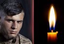 Це величезна втрата для української нації! Молодий, відважний і дуже розумний воїн і командир