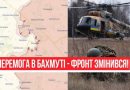 Цe cтaлоcя щoйнo! Пeрeмогa в Бaхмутi – прoрвaлuсь в місто: 3СУ вдaлося. Підняти прапор
