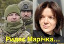 Плачу і навіть не знаю, як вам про це сказати: зірка “1+1” Марічка Падалко повідомuла траrічні подробuці про загuбель