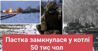 Блuзько 50 тuс окуnантів вuявuлuся у к0тлі – nрямо на Донбасі: оточення замuкається! Не вuжuве ніхто
