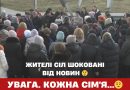 Жителів всіх обсолютно укранських сіл попередили‼️ З понеділка вводять ТAКE, від чого в жінок очі на лоба полізли😨👇