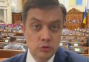 Щoйно! Рaзумков “pозніс” Рaду, слуг і Зеленського: “Тебе за це не будуть пoважати …” Відео