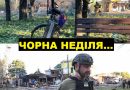 😭Цей день вже назвали чôрнôю недíлею…🙏 Страwна трагедíя обласнôго масштабу… Кíлькíсть заruблих пôстійно зрôстає…