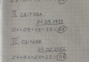 3акінчення війни припадає на дату яка знаходиться нижче… Загадкові співпадіння, як вважаєте?