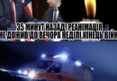 Реанімація.Не доживе до вечора! Кінець війні ближче як ніколи. ЙОГО прибрали. ПАТРУШЕВ вже в літаку. Відео