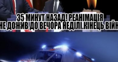 Реанімація.Не доживе до вечора! Кінець війні ближче як ніколи. ЙОГО прибрали. ПАТРУШЕВ вже в літаку. Відео