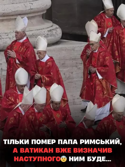 Тiлькu пomep Пaпa Puмcькuй, a Вaтuкaн ВЖE вuзнaчuв НACТУПНOГO