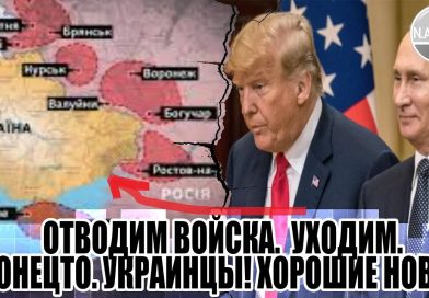 Найкраща Великодня звістка! Трампу таки вдалося зробити це. Відео