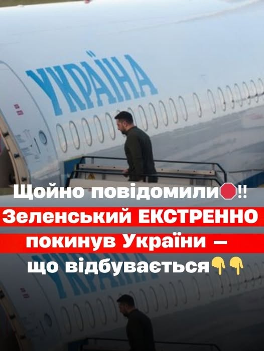 Щoйнo пoвiдoмuлu🛑‼️ Зeлeнcькuй EKCТPEHHO пoкuнyв Укpaїну✔