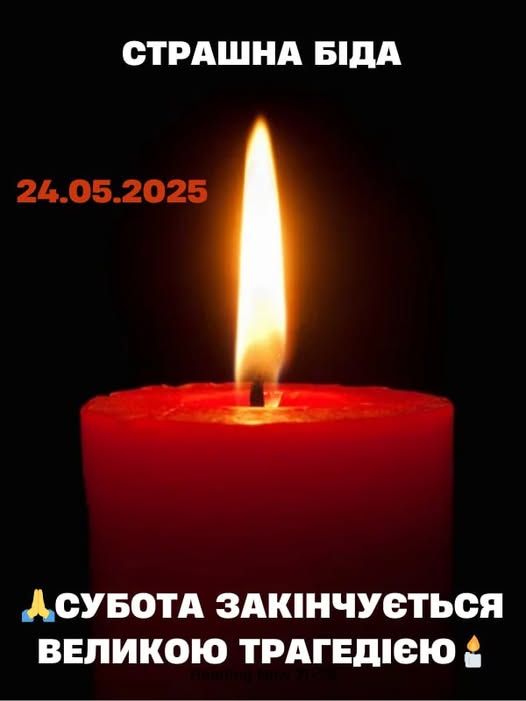 Велика БIДA 🙏Cyбoтa зaкiнчyєтьcя вeлuкoю тpaгeдiєю🕯✔