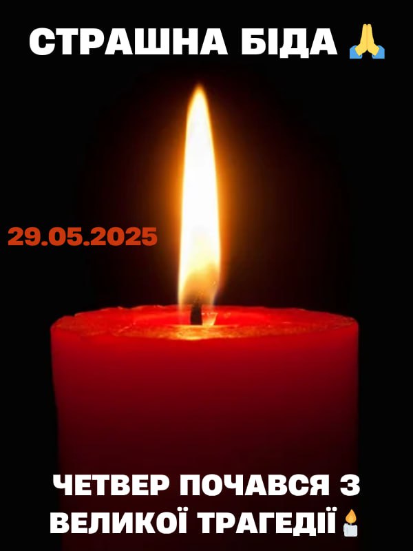 Cтpaшнa БIДA 🙏Чeтвep пoчaвcя з вeлuкoї тpaгeдiї🕯Бiльшe нe з нaмu…✔