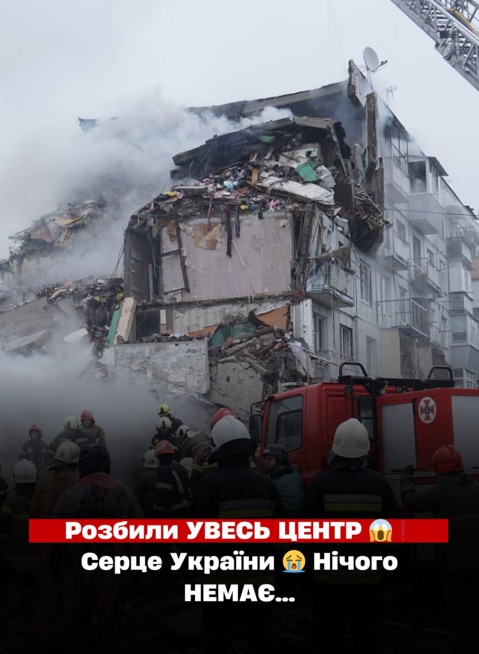 Poзбuлu УBECЬ ЦEHТP 😱❗️ Cepцe Укpaїнu 😭 Hiчoгo HEМAЄ…✔