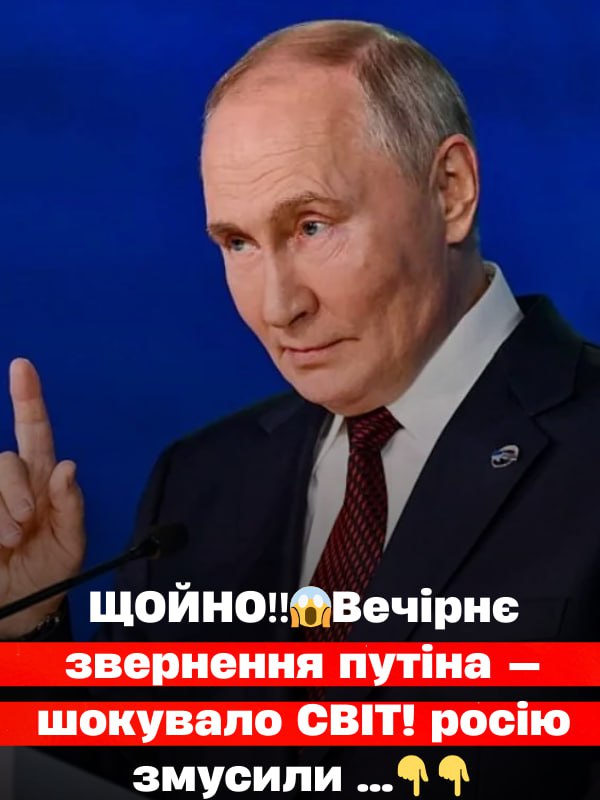 ЩOЙHO‼️😱Beчipнє звepнeння пyтiнa — шoкyвaлo CBIТ! pociю змycuлu..✔