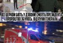 МЕДИЧНИЙ літак. Смерть після ПАПИ. Президент все. ПРОРОЦТВО Священника накрило всю країну. Рухнув
