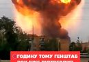 Знову велика трагедія для нашої країни. На жаль багато загиблих. Відео