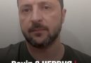 Вeчip 8 ЧEPВНЯ!!! ТEPМІНOВO вci xтo нe cпuть — УВAГA! Бyдьтe ГOТOВІ