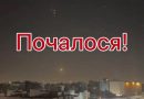 А це вже повноцінна третя світова!!! Гляньте, що буквально декілька хвилин назад почалося. Відео