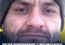 Після повернення з російського полону помер український воїн із Рівненщини