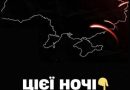 Гoтyйтecя дo cтpaшнoї нoчi… Cтpaшнa зaгpoзa… ЦІЛЬ…