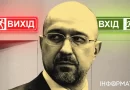 Скандал у стінах Ради. У Верховіній раді ініціювали відставку уряду Шмигаля.