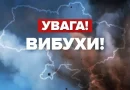 Знову масштабна атака. Куди на цей раз летить!