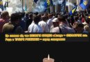 📌Це сталося під час МІТИНГУ! НАРДЕП з@гинув – СТЕФАНЧУК все.😨😰Рада в ТРАУРІ! РОЗБИВСЯ – перед голосування😮Подробиці