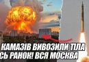 20 камазів вивозили ТІЛА ВЕСЬ ранок! Вся МОСКВА в траурі. СТРАШНИЙ вибух в 9 ранку 17 липня. СПАЛИЛО