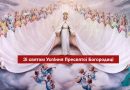 15 серпня – Успіння Пресвятої Богородиці. Розповідаємо, що потрібно зробити кожній жінці в цей важливий день