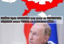 ЩОЙНО Путін ОГОЛОСИВ нову умову по ТЕРИТОРІЯХ.ПОДОЛЯК сказав ЧЕСНО, як закінчиться ВІЙНА