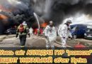 Увесь світ АПЛОДУЄ! ГУР “рознесли” ВЩЕНТ УНІКАЛЬНИЙ об’єкт Путіна: РЕАКЦІЮ росіян потрібно бачити…