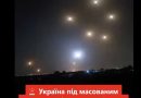 🚨Майже по всій Україні лунають вuбухu — понад 1OO раkет ще летять❗Їх напрямки та перші подробиці прильотів в комента-х⤵