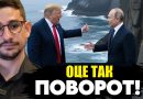 🔥Трамп не їде на Аляску здавати Україну! Ніхто нічого не вирішуватиме без України! Майкл Накі