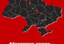 Увага всім областям! Сьогодні 16 вересня з 11 ранку і до 16.00
